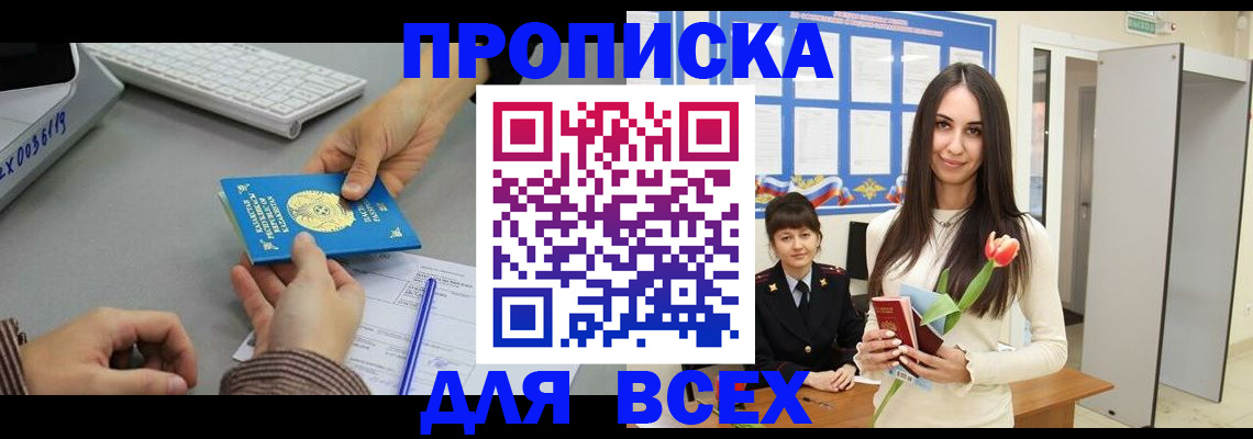 временная регистрация адрес в Александровске