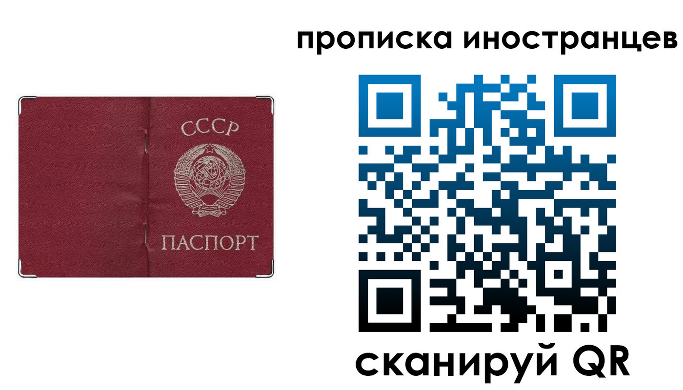 прописка иностранных граждан в Александровске