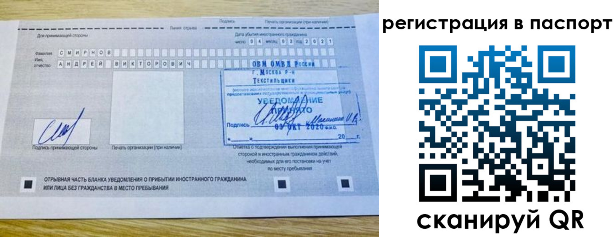 регистрация в Александровске