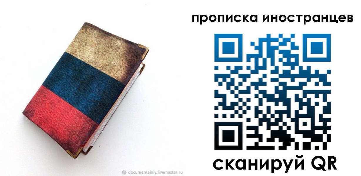 временная регистрация в квартире в Александровске