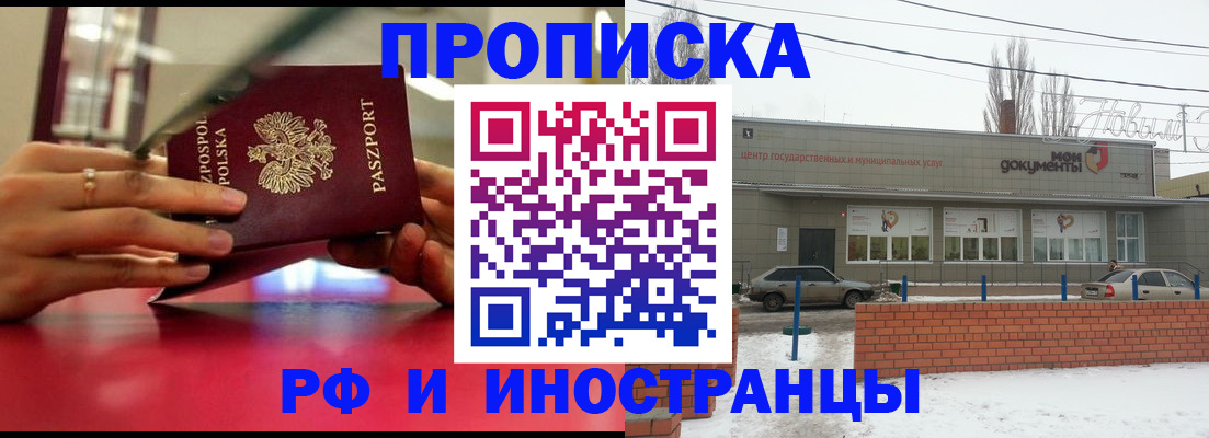 временная регистрация купить в Александровске