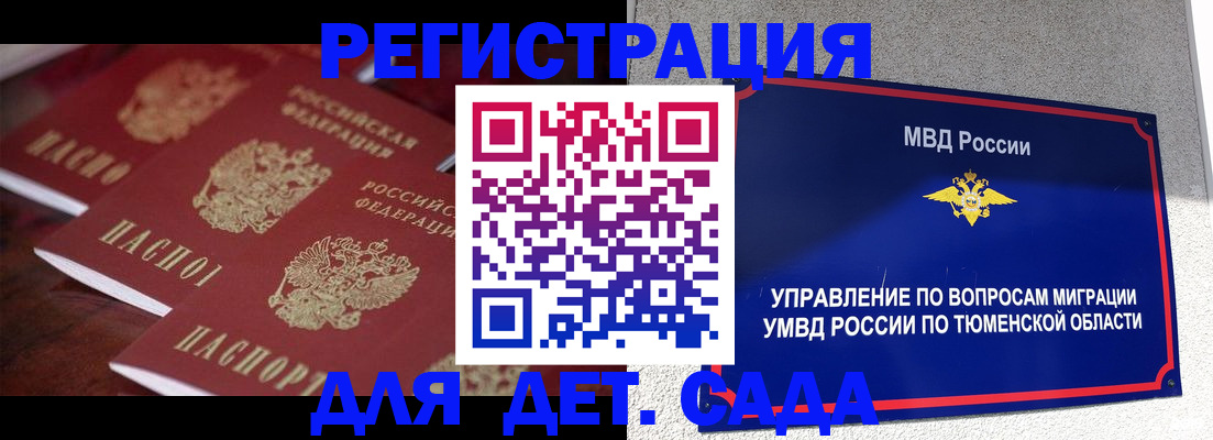 временная регистрация для всех в Александровске