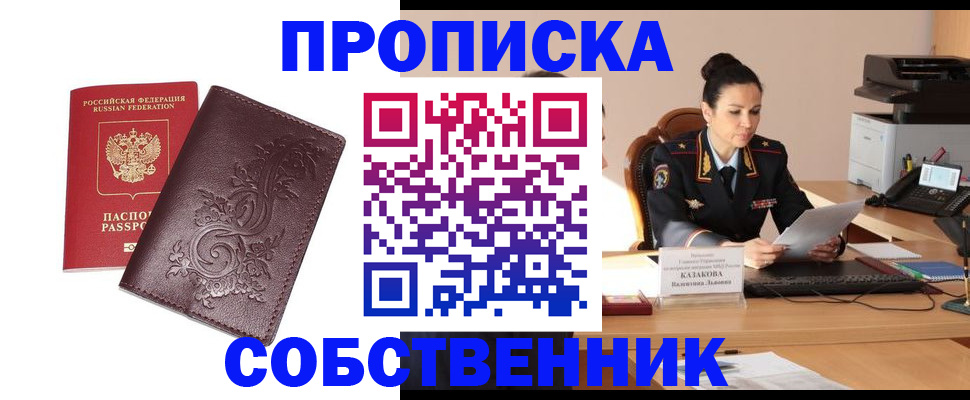 временная регистрация поиск в Александровске