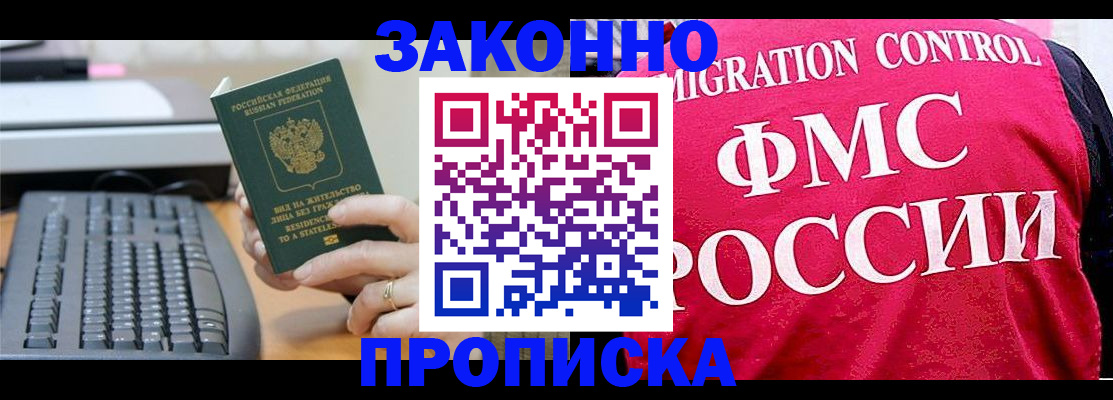 прописка в квартире в Александровске